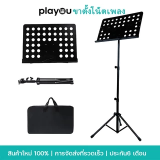 แท่นวางเพลงพับ อัพเกรดขาตั้งโน๊ตเพลง เหล็ก ขาตั้งสําหรับวางโน๊ตดนตรี ขนาดใหญ่ พกพาสะดวก ปรับมุมไ