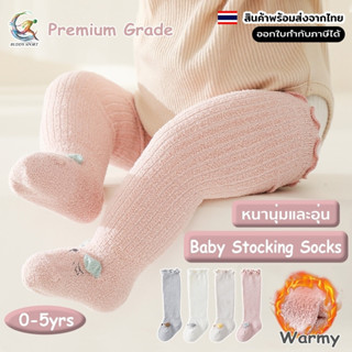 ถุงเท้าถุงน่องเด็กทารก 0-5ปี ผ้ากำมะหยี่หนานุ่ม กันหนาวได้ดี…