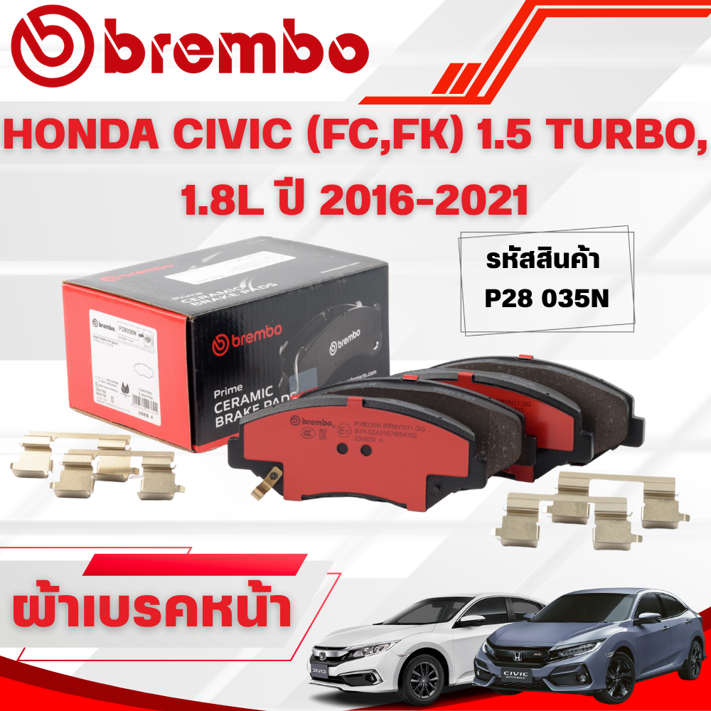 BREMBO CERAMIC ผ้าเบรคหน้า-หลัง HONDA CIVIC (FC,FK) 1.5 TURBO,1.8L ปี 2016-2021(1ชุด)