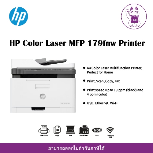 HP Color Laser MFP 179fnw Printer