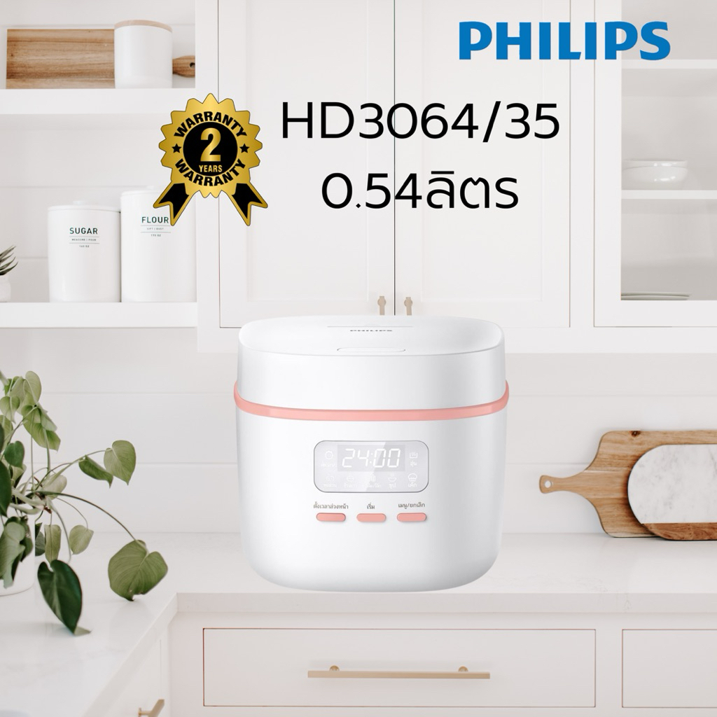 หม้อหุงข้าว DIGITAL PHILIPS HD3064/35