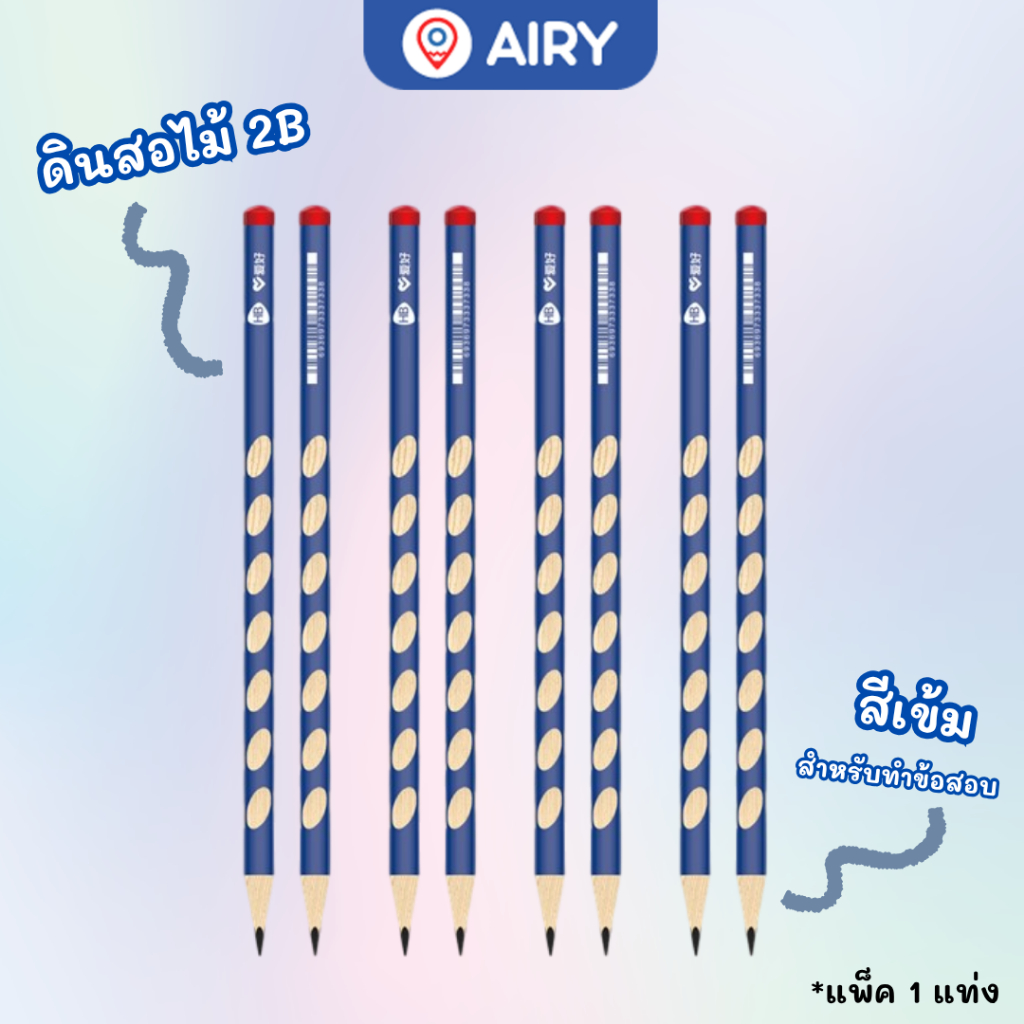 ดินสอไม้ Aihao รุ่น WP0015 ดินสอ2B เหลา พร้อมใช้งาน ร่างแบบ แรงเงา วาดรูป ฝึกคัดลายมือ(แพ็ค 1 แท่ง)