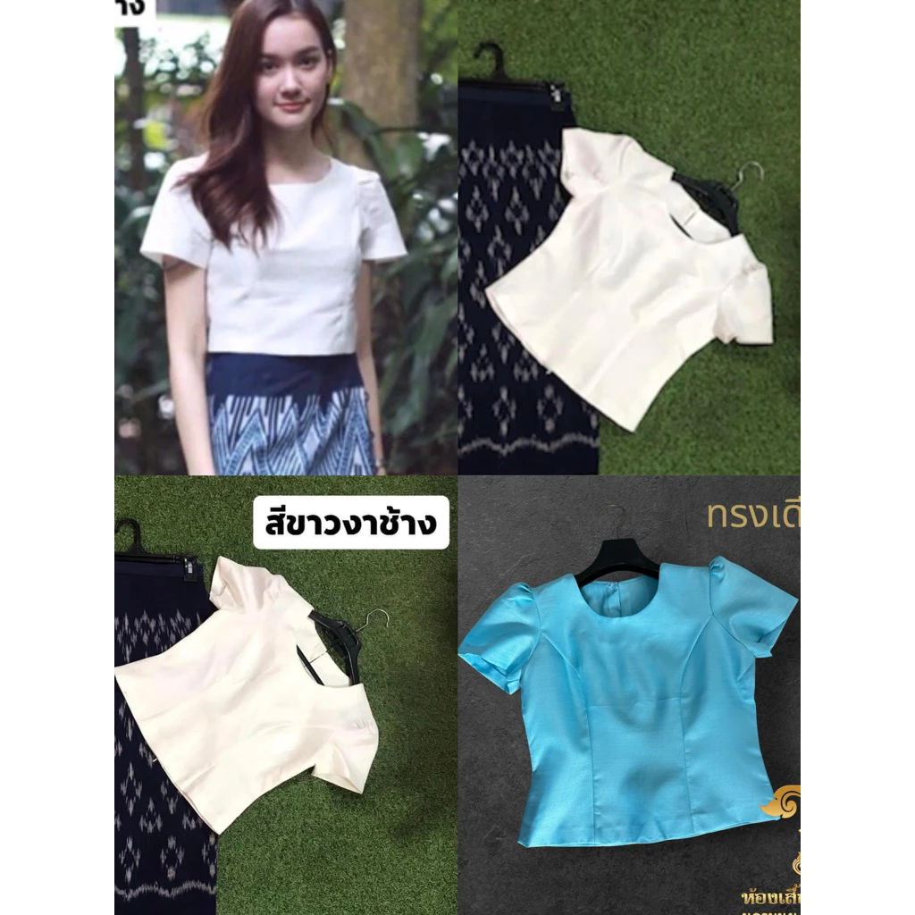 เสื้อไหมหม่อนลาวซิปหลังอัดผ้ากาวทั้งตัว