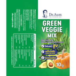 Dr.Aum Green Veggie Mix ผงผักรวม ไฟเบอร์สูง อาหารเสริม ด็อกเตอร์อั้ม แบบซอง 10 กรัม