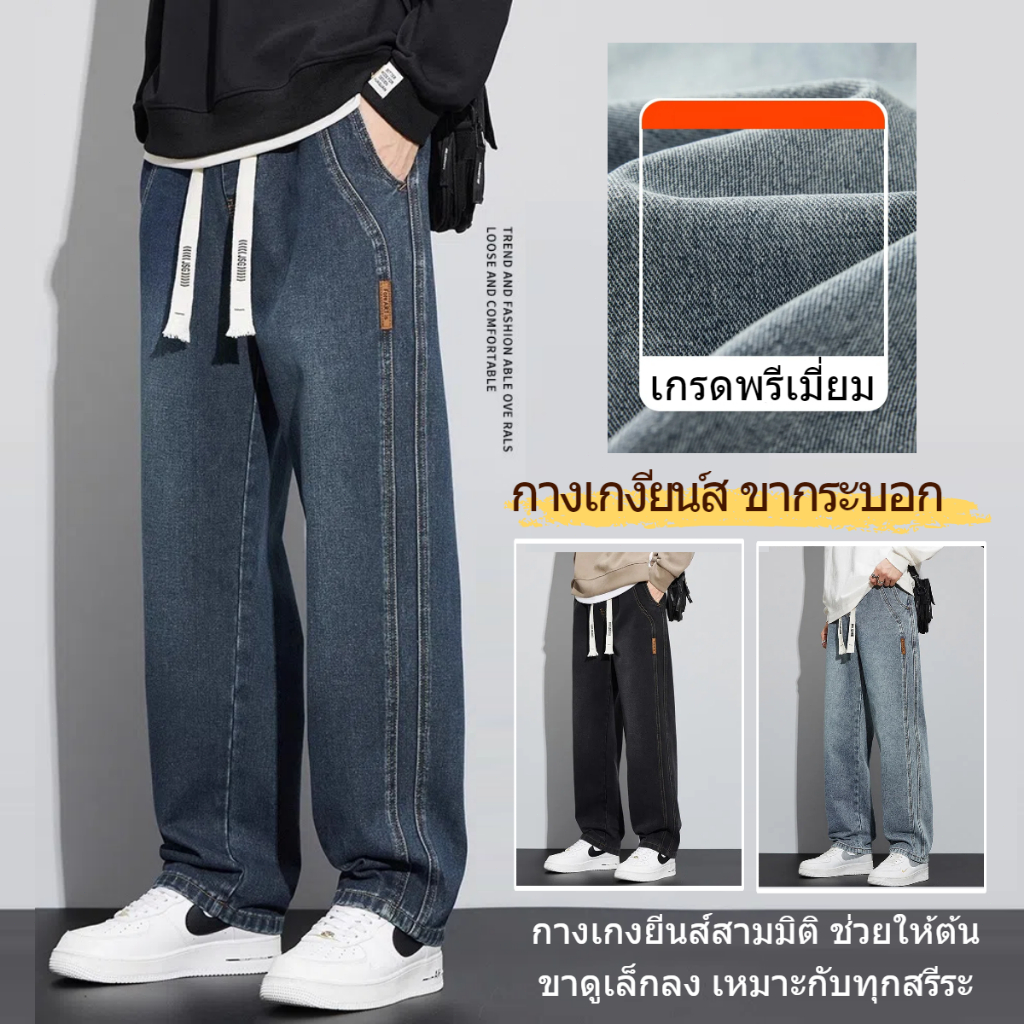 รุ่นใหม่ กางเกงยีนส์ผู้ชาย ยีนส์ขากระบอก ทรงหลวม พร้อมมีลายเส้นทแยงให้ดูเรียบ สไตล์เกาหลี