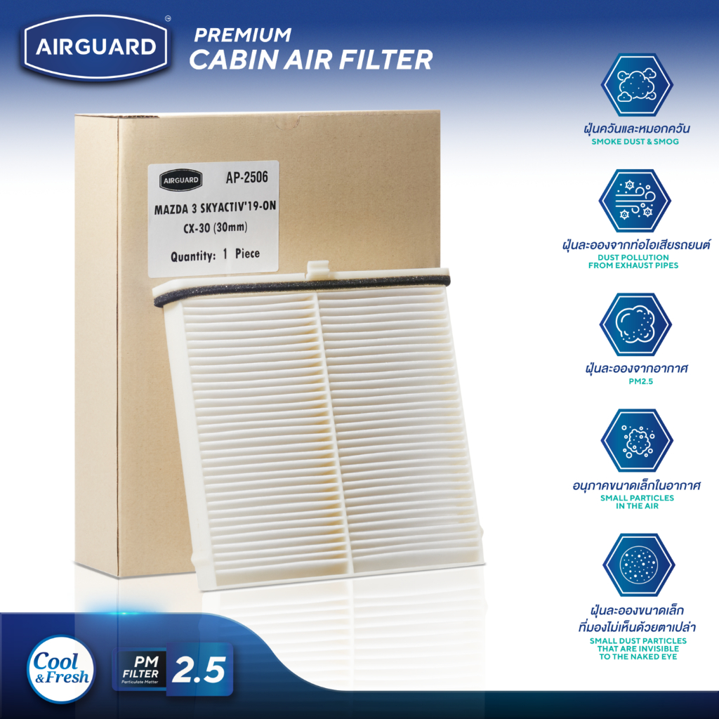 [PM2.5] AIRGUARD กรองแอร์ MAZDA 3 SKYACTIV (BP) 2019-2025