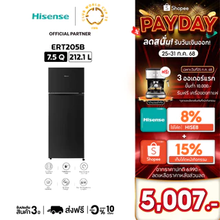 Hisense ตู้เย็น 2 ประตู 7.5Q / 212.1 ลิตร รุ่น ERT205B