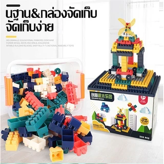 JoyToys บล็อกตัวต่อ 520 ชิ้นพร้อมกล่องแถมสติกเกอร์ตกแต่ง ของเล่นสร้างเสริมพัฒนาการเด็ก ของเล่นสำหรับเด็ก