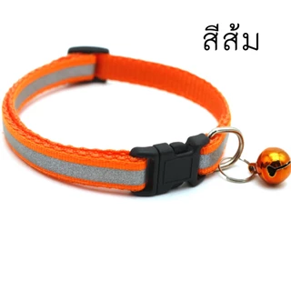 PP-135 ปลอกคอสัตว์เลี้ยง ปลอกคอแมว-สุนัข 12 สี ปรับขนาดได้ 🐾