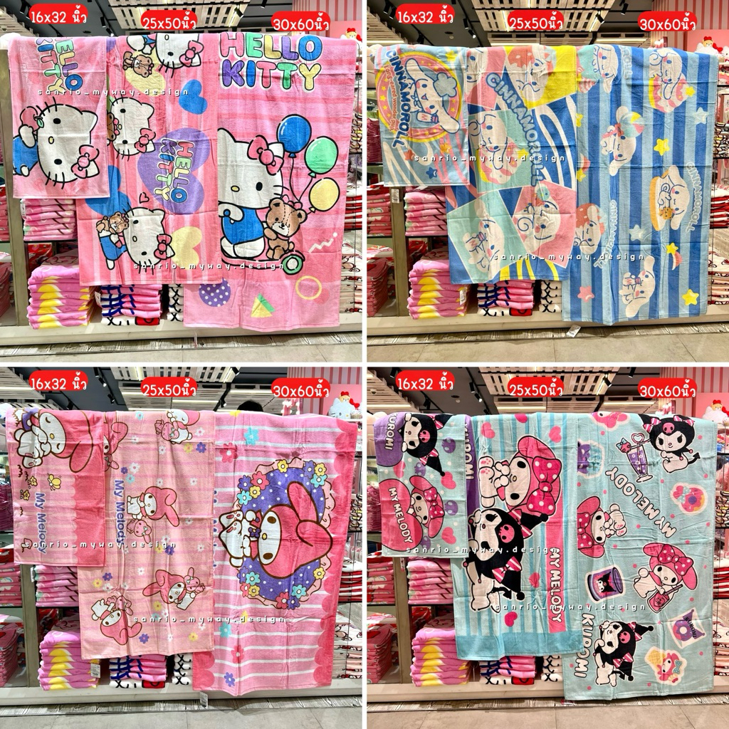 ผ้าขนหนู SANRIO นุ่มมากลิขสิทธิ์ของแท้💯