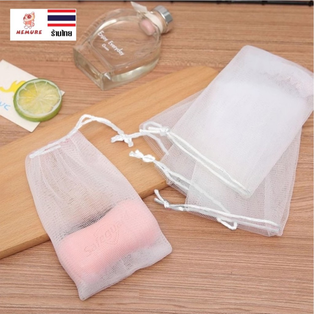 (F-144) ถุงตีฟองสบู่ ถุงตาข่ายตีฟอง 2 ชั้น ใช้งานง่าย ช่วยเพิ่มฟองสบู่ ฟองเนียน นุ่ม ถุงใส่สบู่ มีเชือกแขวนได้