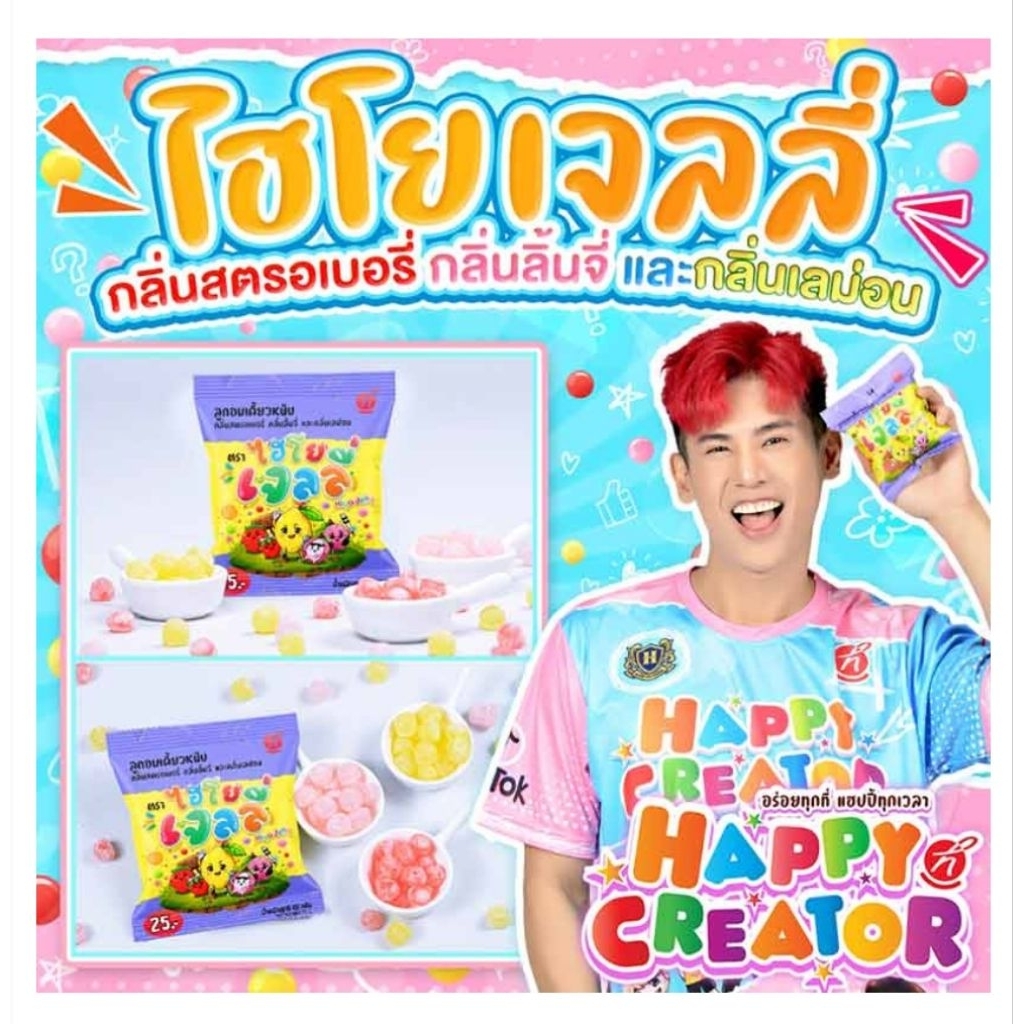 ไฮโย เจลลี่ 62 กรัม (แพ็ก 12 ชิ้น)
