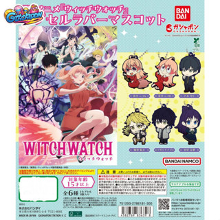 [พร้อมส่ง] กาชาปอง วิทช์วอทช์ (Witch Watch) พวงกุญแจ แม่มดนิ…