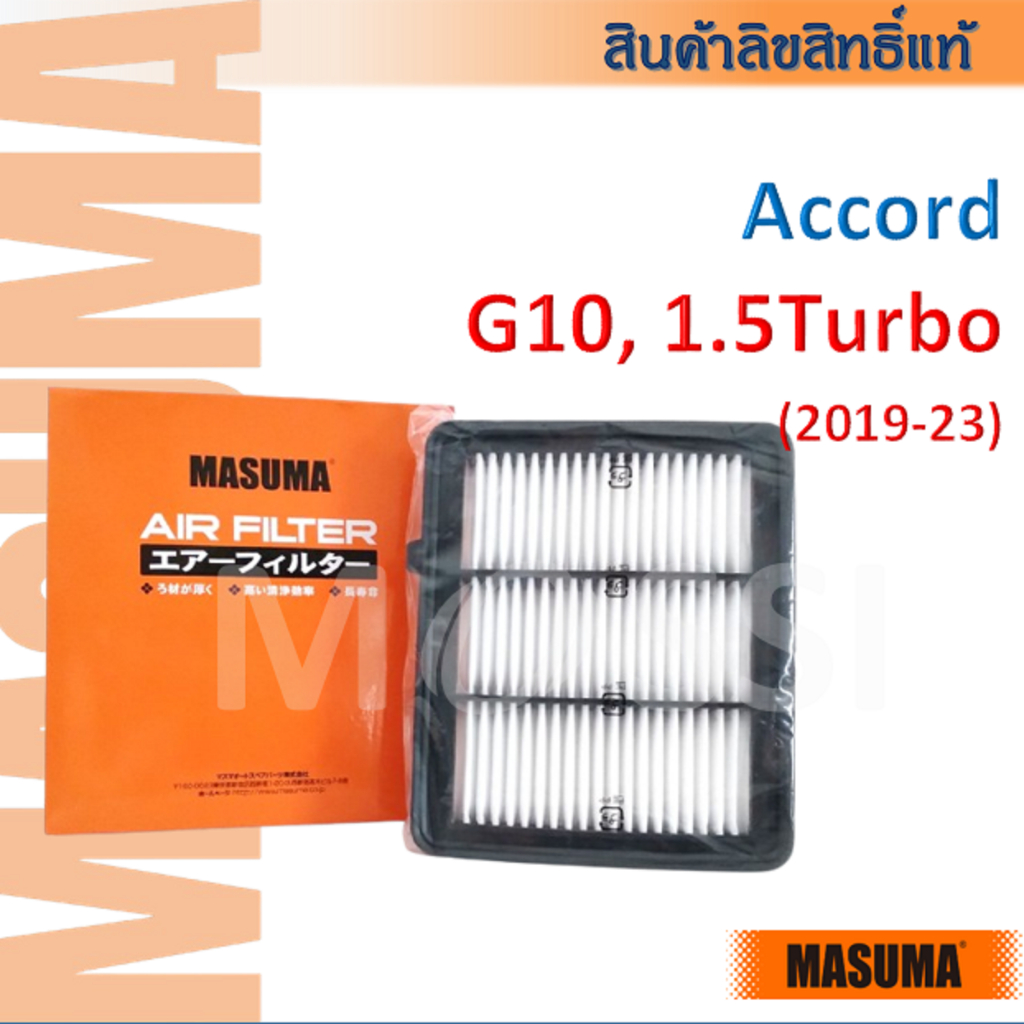 MASUMA🟠 ACCORD G10, 1.5Turbo (19-23) OE:172206A0A00 ไส้กรองอากาศ #AF0063