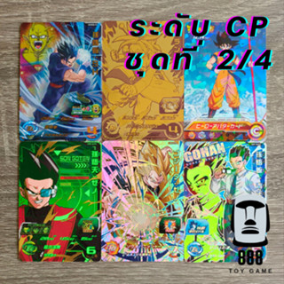 [Super Dragonball Heroes] การ์ดดราก้อนบอลแยกใบ รวมการ์ดดราก้…
