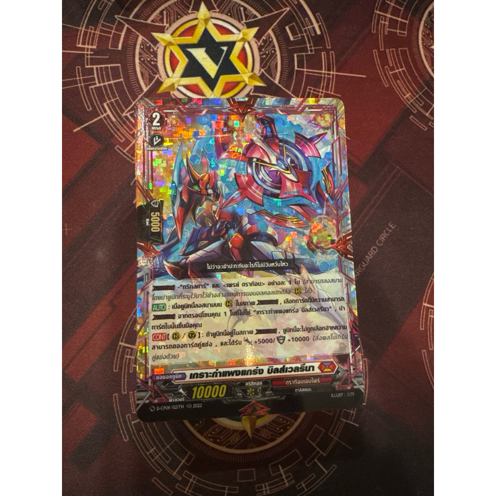 แยกใบสีแดง d-cp06 การ์ดทุกใบเป็นฟอยจาก cp06