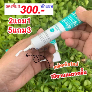 ของแท้‼️แพคเกจใหม่‼️ ครีมกิมจิ Kimchi Cream ครีมกิมจิ เฟสครีม 30เดย์พลัส 15 กรัม ครีมบำรุงผิวหน้า