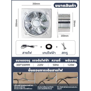 พัดลมดูดอากาศ พัดลมระบายอากาศ พัดลมดูดอากาศสแตนเลส มอเตอร์ทองแดงแท้ ลมแรง ขนาด 4/6/8/10/12 นิ้ว