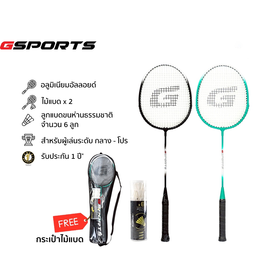 GSports  รุ่น BS-506 ดำ เขียว ชุดไม้แบดมินตัน แพ๊คคู่ พร้อมลูก Badminton Racket Set