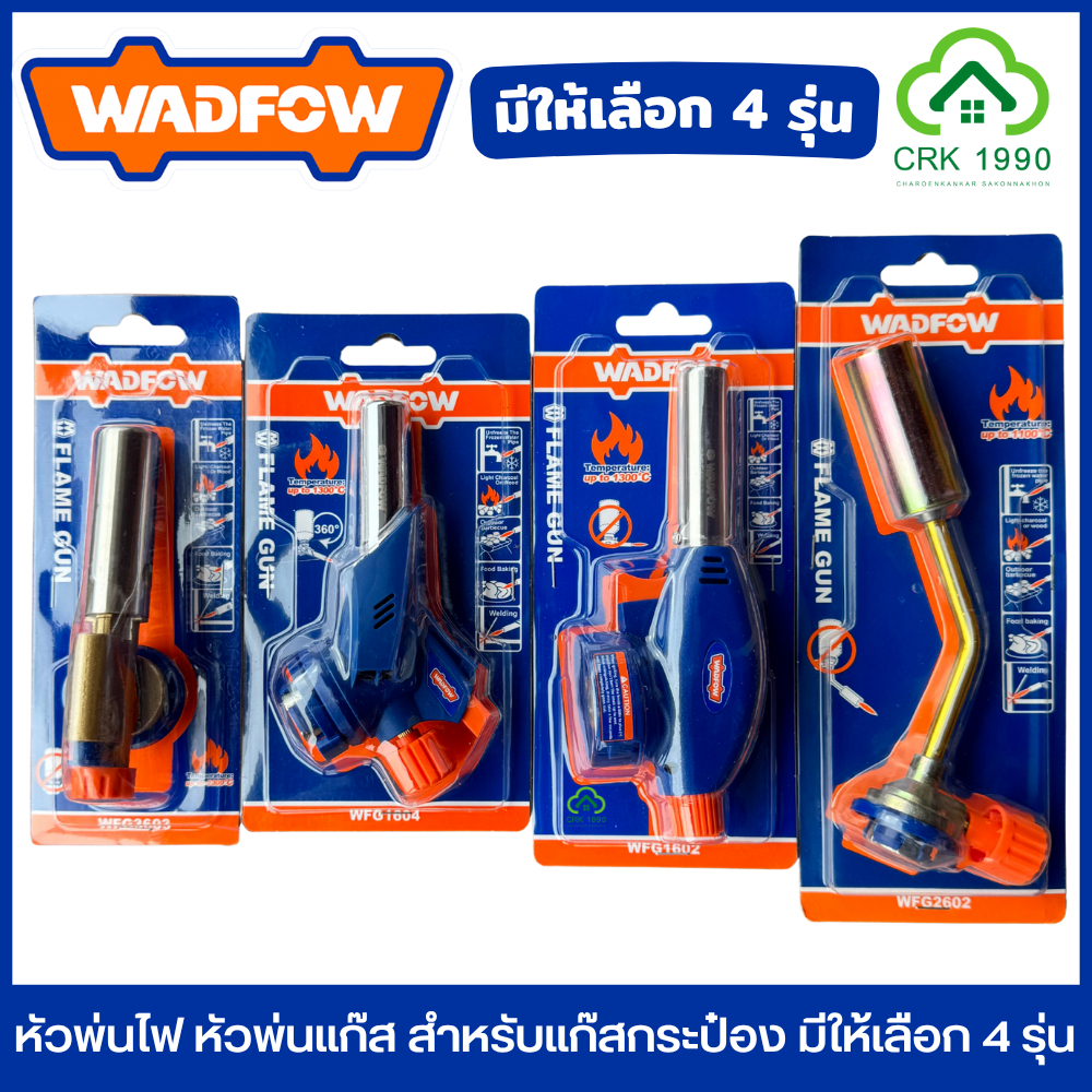 WADFOW หัวพ่นไฟ หัวพ่นแก๊ส สำหรับแก๊สกระป๋อง หัวพ่นไฟแก๊สกระป๋อง หัวเบิร์นไฟ 4 รุ่น WFG2602 ,WFG1602 , WFG1604 , WFG3603