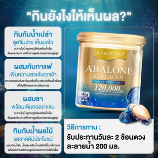 Real Elixir Abalone Collagen Peptide Plus Undenatured Type II 120g Real Instant Drink 1x120g