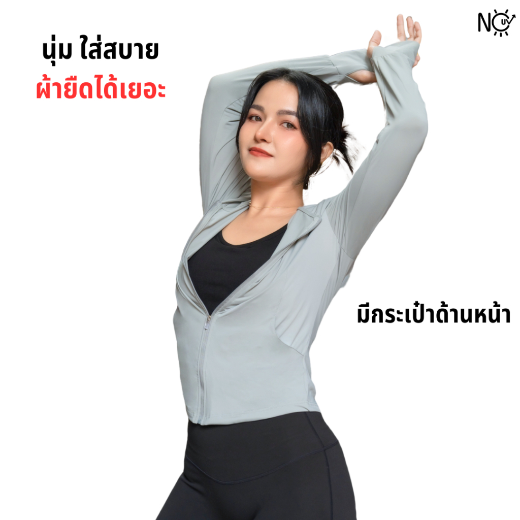[ล้างสต็อกมีตำหนิ Slim Y] เสื้อคลุมกันแดด มีหมวกฮู้ดกันแดดในตัว ทรงกระชับ เนื้อผ้าเย็นสบาย - รูปที่ 4