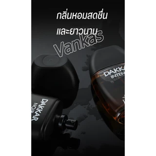 น้ำหอมผู้ชาย กลิ่นหอมติดทนนาน Drakkar intense edp กลิ่นหอมดูแพง