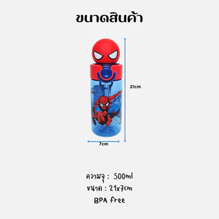 พร้อมส่ง💕 กระติกน้ำ มีหลอด หัวการ์ตูน 3D 500ml. มีหูหิ้ว ขวดน้ำเด็กไปรร น่ารัก