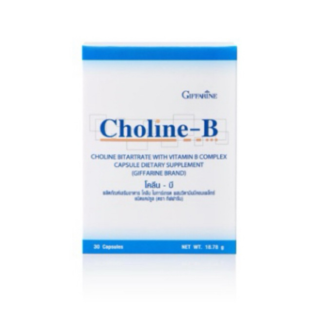โคลีน บี Choline - B