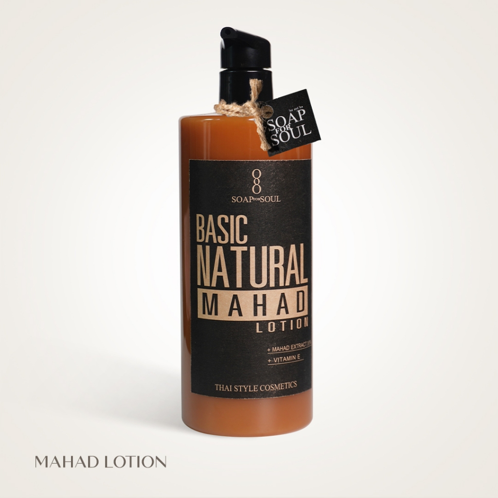 MAHAD LOTION | โลชั่นมะหาด
