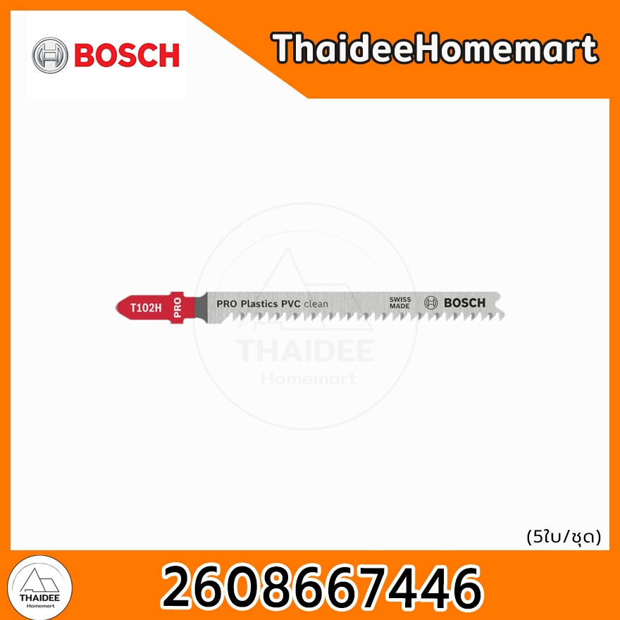 BOSCH ใบเลื่อยจิ๊กซอว์ T102H 2608667446 (5ใบ) ตัดพลาสติก