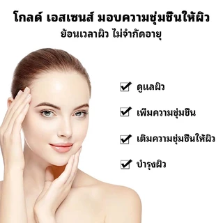 COCOSILIYA 24K Goldzan Ampoule 99.9% Pure Gold By Skinature เซรั่ม เซรั่มทองคำ 24K 100 Ml.