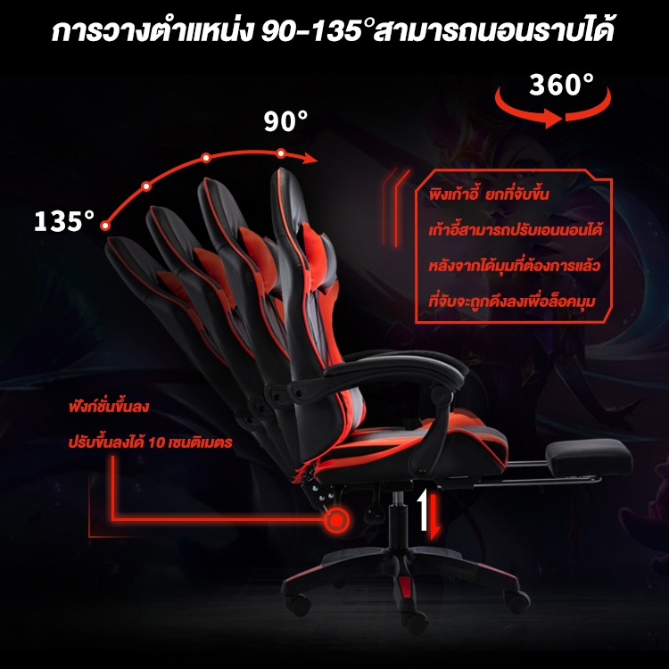 เก้าอี้เกมมิ่ง GamingChairเก้าอี้สำนักงานปรับระดับความสูงได้ พนักพิงตามหลักสรีรศาสตร์ โครงกระดูกเหล็กทั้งหมด วางเท้าได้ ราคา ถูกที่สุด ดีลบีเคเค แกลเลอรีภาพที่ 4