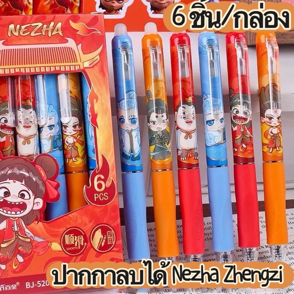 ปากกาลุกลื่นลบได้ ลายน่ารักม๊ากคละลาย ด้ามจับแบบนิ่ม สบายไม่เจ็บมือ สีแดง-ส้ม-ฟ้าอ่อนสวยๆ ปากกาลุกลื่น