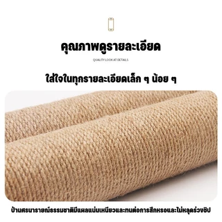 CODเสาลับเล็บแมว เสาลับเล็บ ที่ฝนเล็บแมวDIYอะไหล่ของคอนโดแมว เสาเชือกป่าน 30/40/50cmเปลี่ยนเสาเกลียว