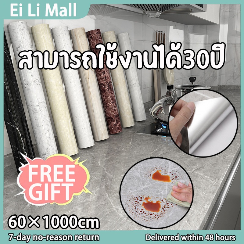 Eili_mall  วอลล์เปเปอร์หินอ่อน วอลล์เปเปอร์สำหรับห้องครัว กันน้ำ ทนไฟ มีหลายรูปแบบให้เลือก สไตล์สดใส ด้วยกาวที่ด้านหลัง