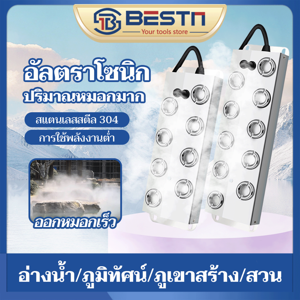 อัลตร้าโซนิค เครื่องทำหมอก 2/4/6 หัวฉีด วัสดุสแตนเลส คู่กับพาวเวอร์กันน้ำ（หม้อแปลงกันน้ำ） + ทุ่นน้ำแ