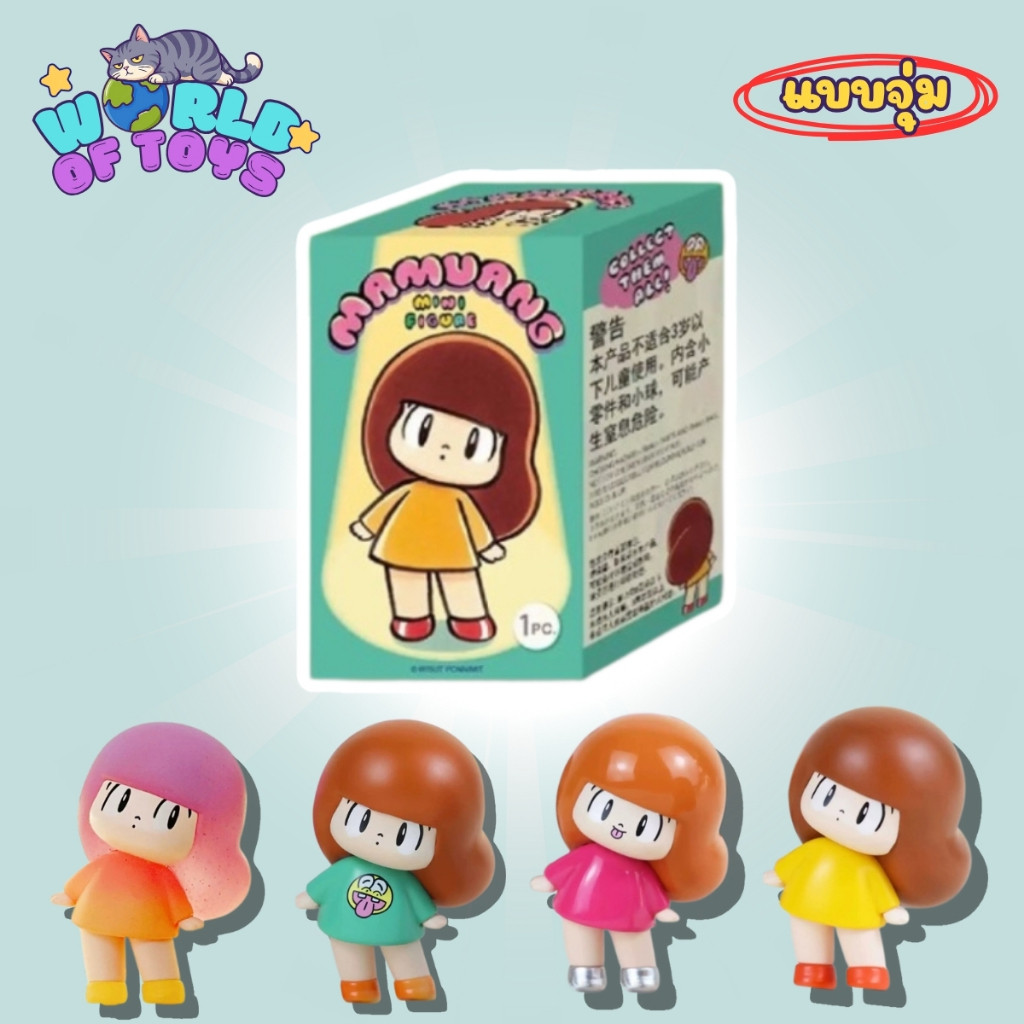 ⭐️จุ่ม(1 จุ่ม)⭐️ ส่งภายใน 24ชม🇹🇭 Mamuang Mini Figure
