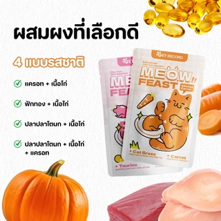 1pcs อาหารเปียกแมว85g อาหารแมวแบบซอง เนื้อจริง ผู้ใหญ่แมวและลูกแมว