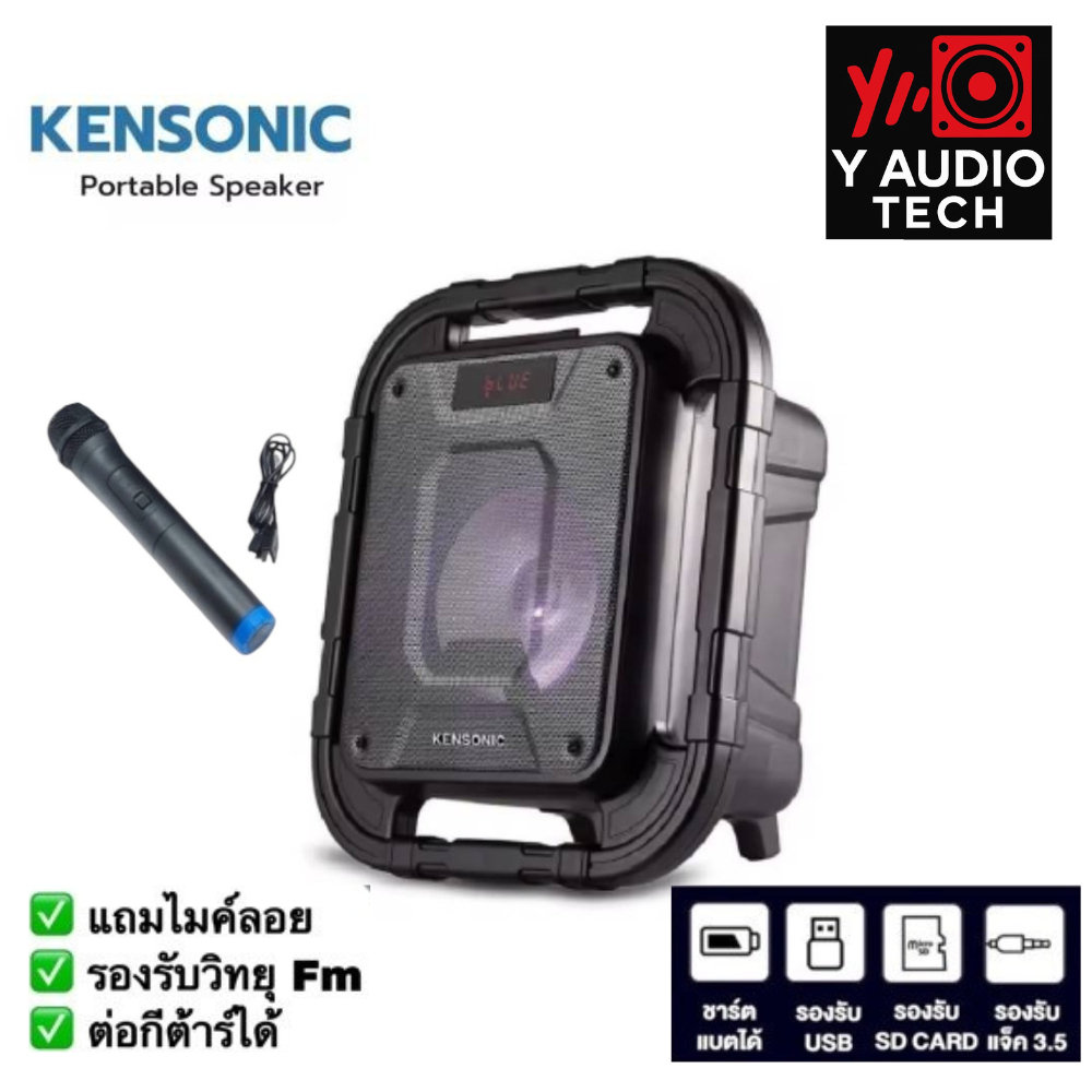 KENSONIC ลำโพงบลูทูธแบบพกพา PS-02 มีไมค์ลอย1ตัว Bluetooth Speaker