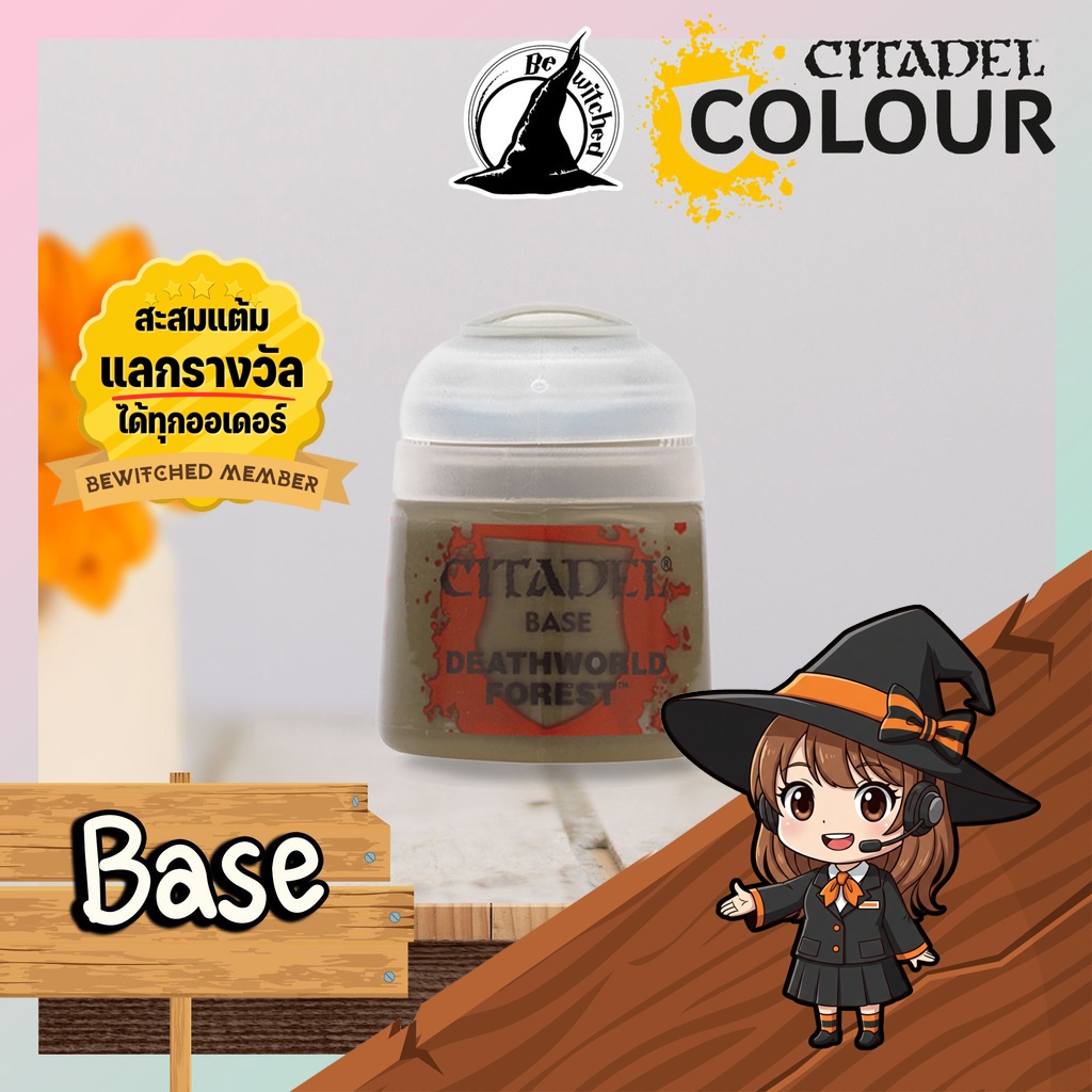 (Base) DEATH WORLD FOREST : Citadel Paint