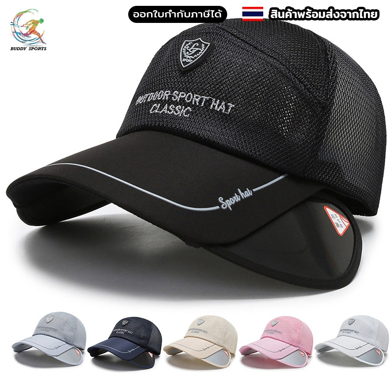 หมวกแก๊ปปีกโค้ง ปีกหมวกดึงขยายออกได้ กันแดด กัน UV ได้ดีเยี่ยม 05C13