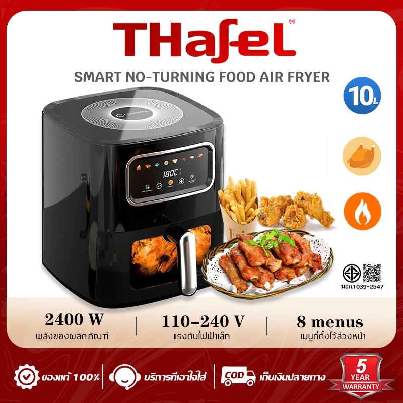 【รับประกัน 5 ปี】หม้อทอดไร้น้ำมัน 10L（อบไก่ทั้งตัวได้ ไม่ต้องพลิกอาหาร เมนูสัมผัส LED）หม้อลมร้อน หม้อทอดไร้มัน Air Frye