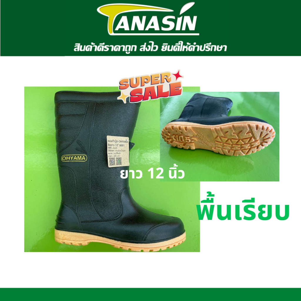 รองเท้าบูท ohyama 001 รุ่นพื้นเรียบ นุ่มฟู เบา เดินสบาย ยืดหยุ่นสูง