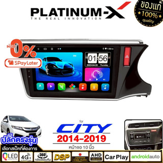 PLATINUM-X จอแอนดรอย 10นิ้ว HONDA CITY ปี14-19 Android WIFI …