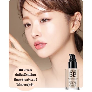 LAMEILA รองพื้น คอนซีลเลอร์ BB Cream 30ml ​ครีมกันแดดผสมรองพื้น รองพื้นกันน้ำ ผิวชุ่มชื้น เนื้อบางเบา ติดทนยาวนาน