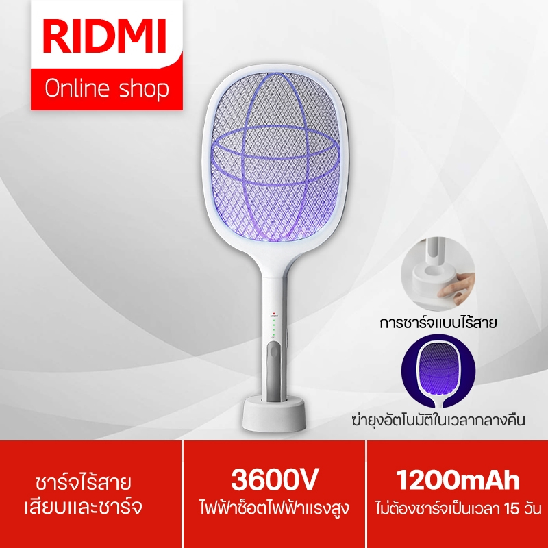 【รับประกัน 3 ปี】ไม้ตียุงไฟฟ้า 2025 ไม้ตียุง(ชาร์จแบบไร้สาย 3600Vแสงสีม่วงล่อยุง แบตเตอรี่ 1200 mAh ในตัว ทนทาน มีประกัน)