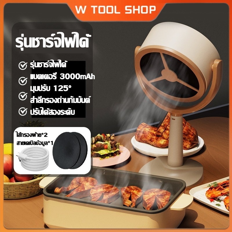 เครื่องดูดควันแบบตั้งโต๊ะ ขนาดเล็ก แรงดูดใหญ่ แบบพกพา ชาร์จ USB เครื่องระบายอากาศ พัดลมระบาย