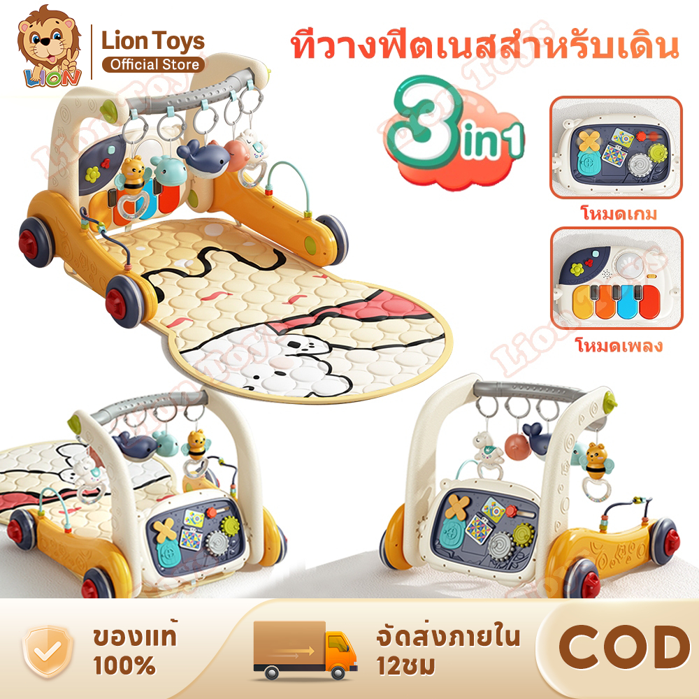 LionToys เพลยิม เพลยิมเปียโน3in1 เพลยิมโมบาย ลายการ์ตูนน่ารัก มีไฟมีเสียง ที่นอน