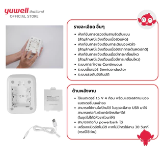 เครื่องวัดความดันโลหิต Yuwell รุ่น YE660D ประกันศูนย์ไทย 5 ปี